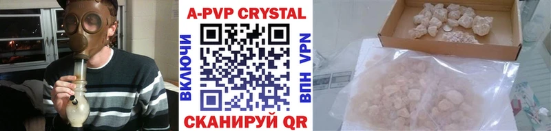 A-PVP Crystall Невьянск