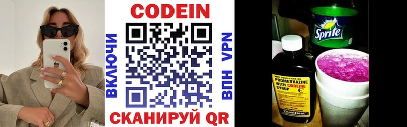 продажа наркотиков  Невьянск  Кодеиновый сироп Lean напиток Lean (лин) 