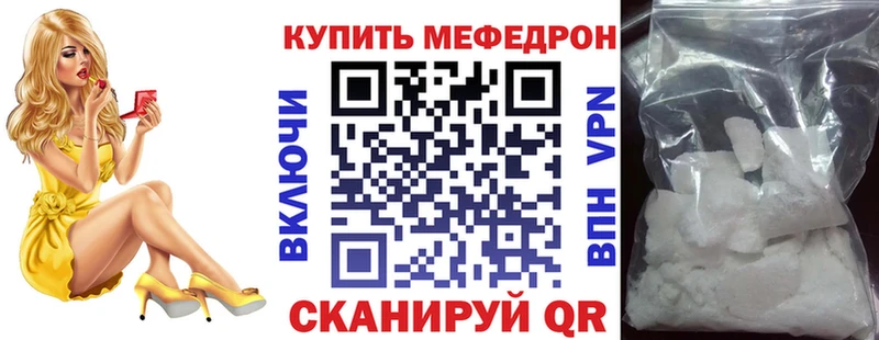 Мефедрон mephedrone  Невьянск 